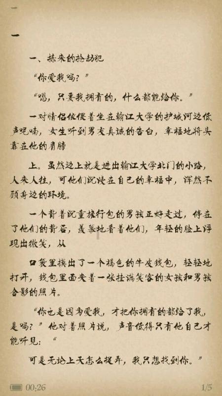 拯救树精灵